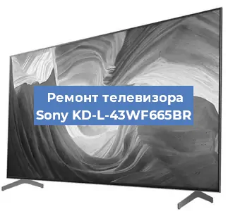 Замена инвертора на телевизоре Sony KD-L-43WF665BR в Челябинске